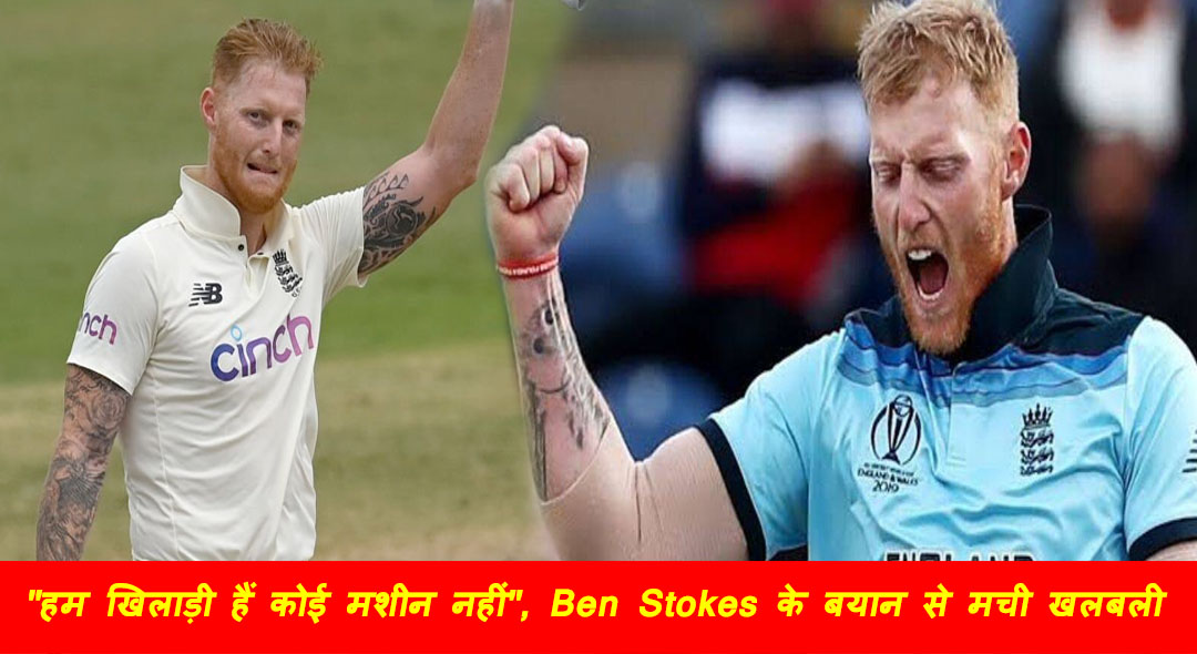 ben stokes statement after retirement