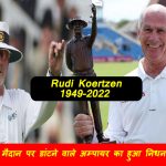 rudi koertzen pass away
