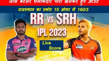 srh vs rr 2023